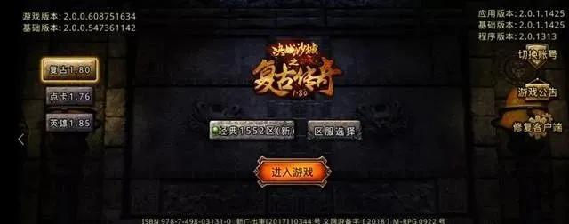 复古传奇回忆视频,复古传奇10大回忆