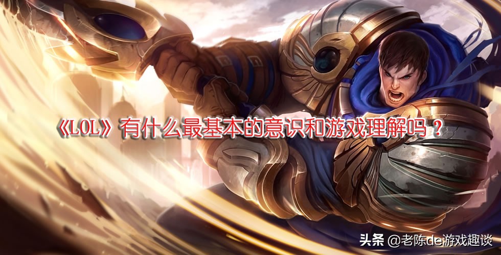 lol有什么有意思的玩法,lol召唤师的真实感受