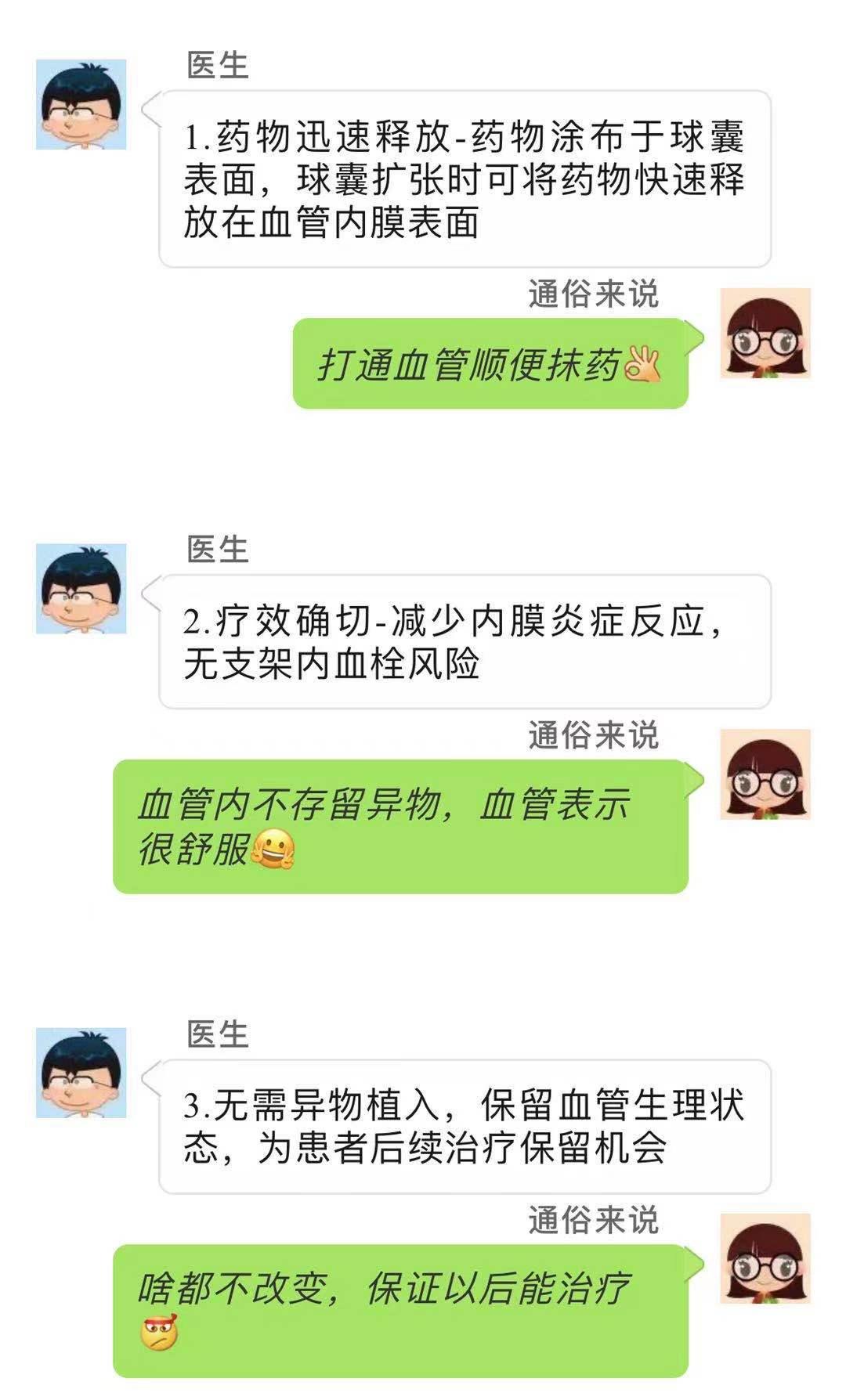 心梗导致心衰可以不做支架,心梗可以不做支架只疏通吗
