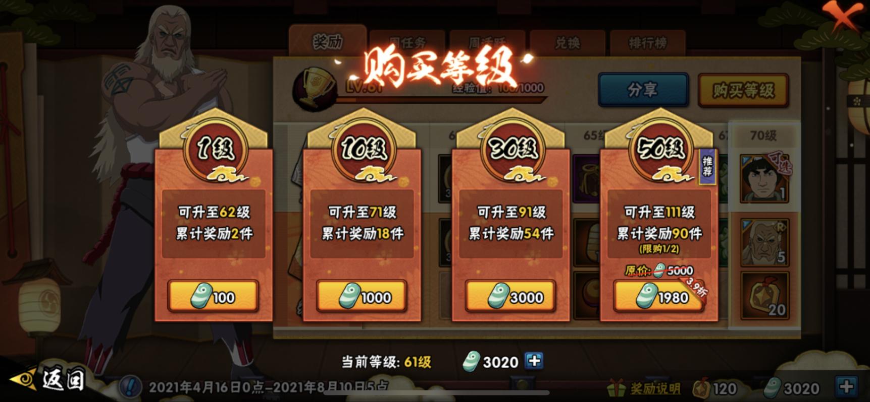 火影手游最新忍法帖怎么买最划算,火影忍者手游购买了忍法帖