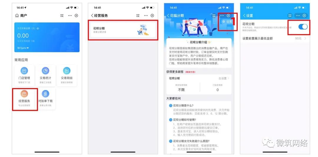云支付开通花呗支付,云支付借款
