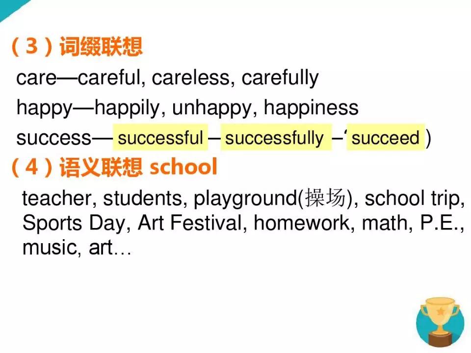 中考1600词汇速记方案,中考1600词汇详解细读默写版