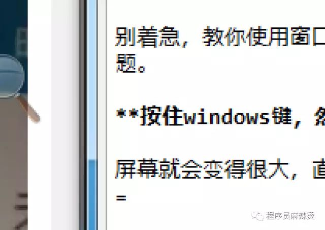 快速提高逼格的电脑快捷键有哪些？