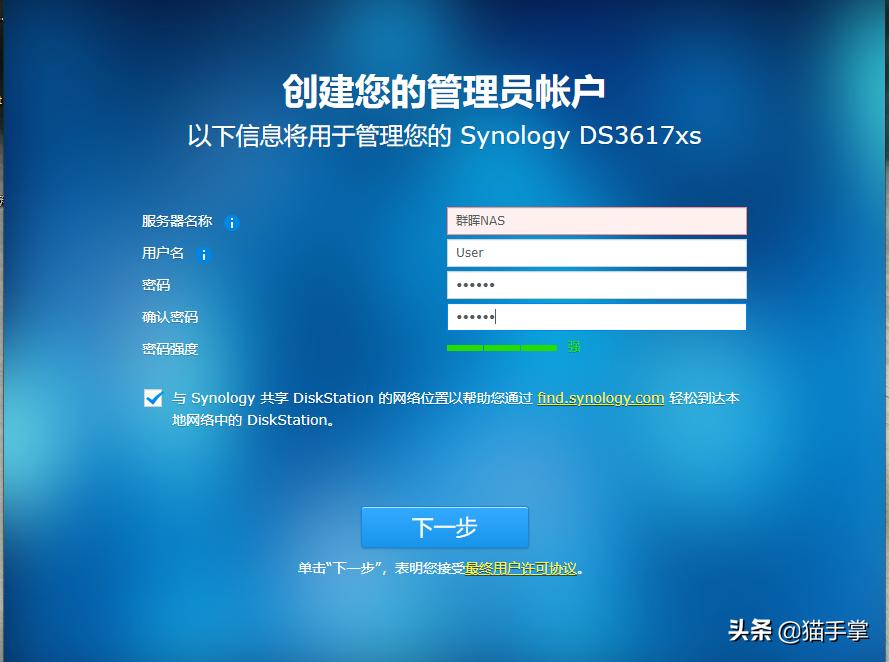 群晖ds223装硬盘教程,群晖ds3617xs