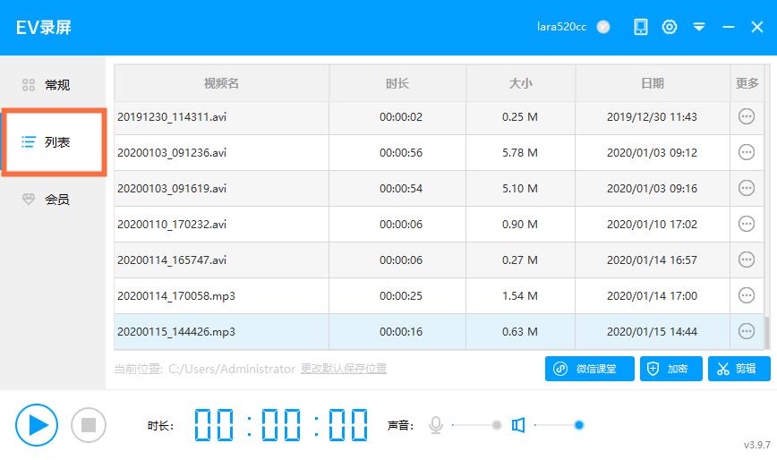 3个步骤教你录制高清视频通话