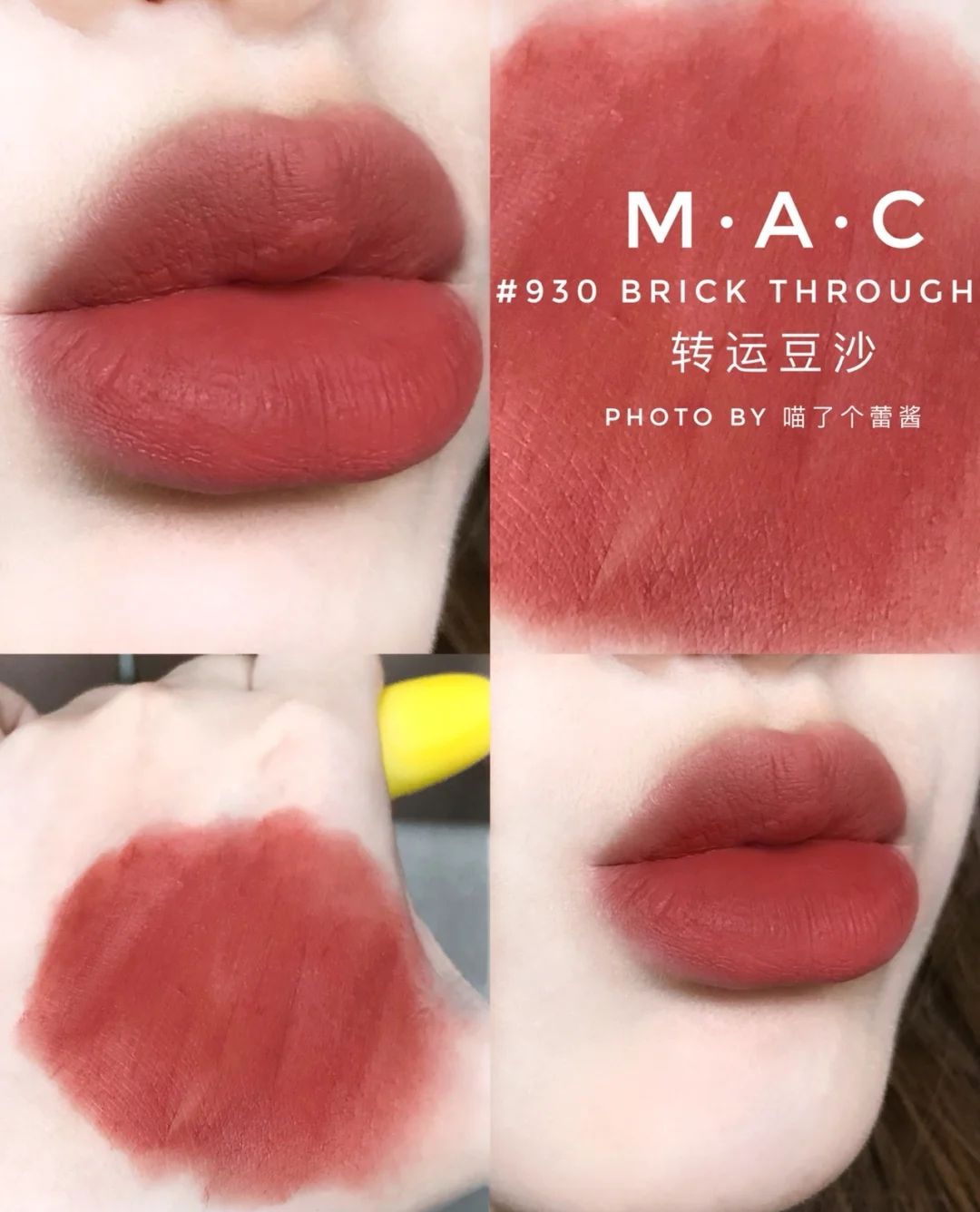 买了不会出错的口红,买了不会错的口红色号