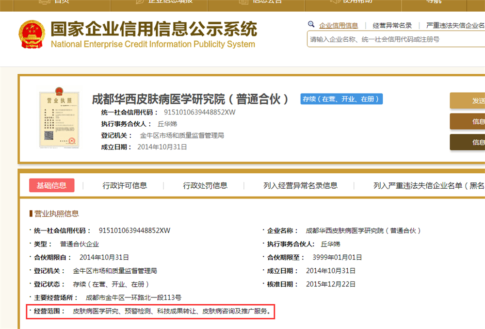 华西医院为什么叫华西医院,华西医院与华西天府医院的区别