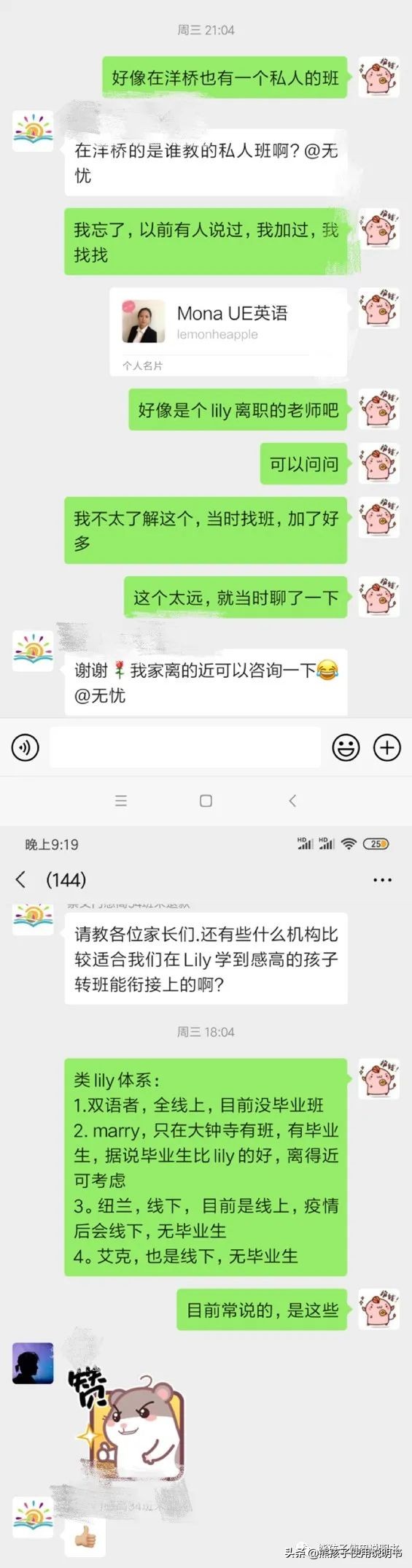 日志|到底是有人挖LILY英语墙角？还是它自己自掘坟墓？