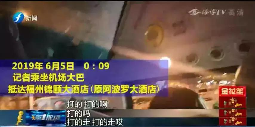 福州出租车违法名单 (福州出租车严打)