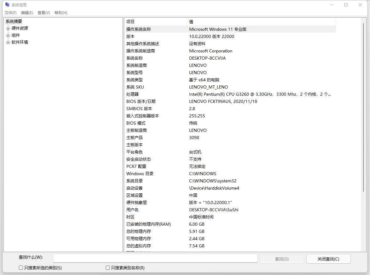 win11电脑每次启动都要30秒,windows11专业版开机多少秒