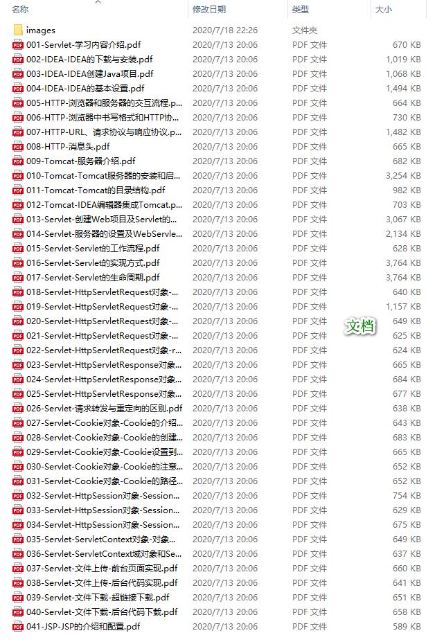 B站有高清4K的Java视频了？