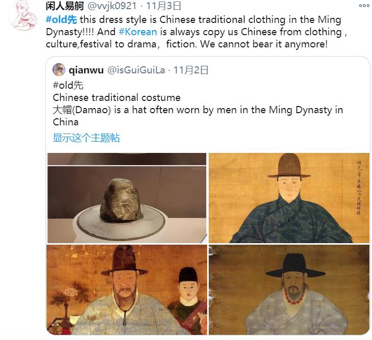 韩国网友怒骂中国汉服抄袭：这些都是韩服！证据？我看不见