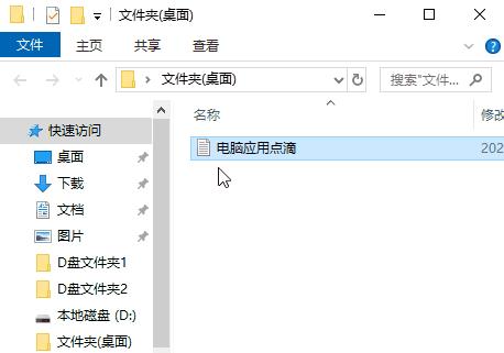 鼠标拖动文件怎么设置移动或复制,按住ctrl拖动鼠标可以快速复制