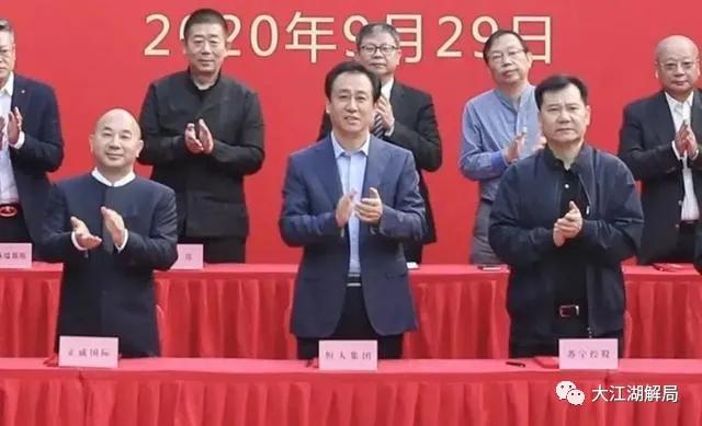 恒大战略投资大揭秘,恒大为什么投资1600亿