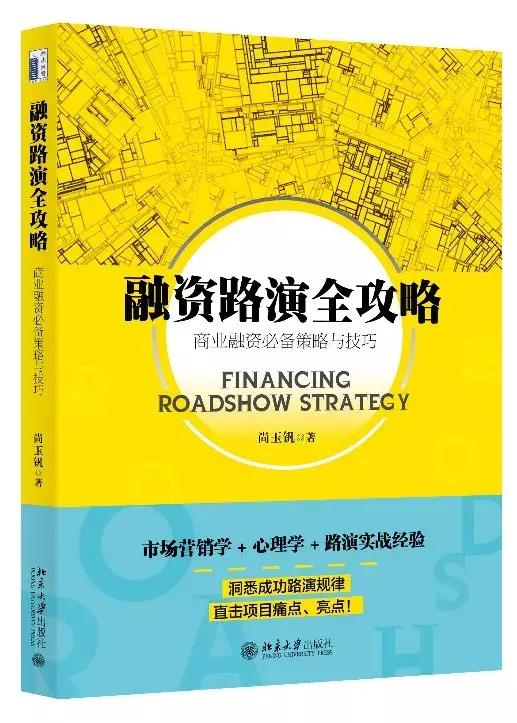 路演ppt建议,如何做好路演ppt和路演实战