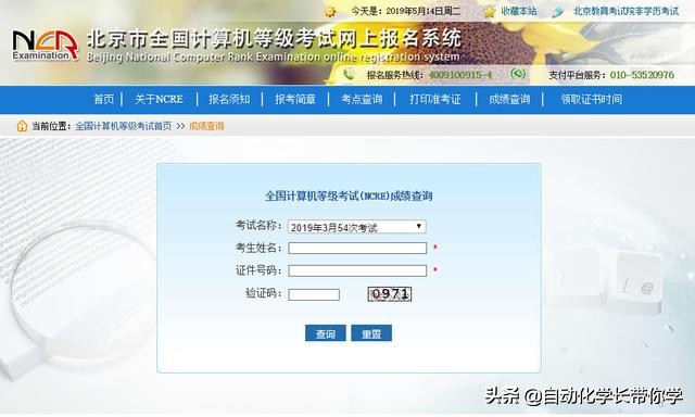 2021年9月计算机二级成绩查询时间,山西计算机二级成绩查询时间2021
