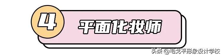 化妆师就业前景和方向容易学嘛,自学化妆就业方向及前景