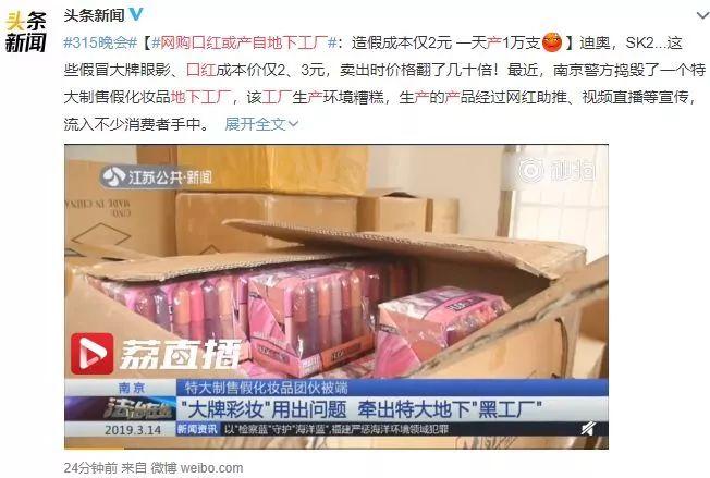 315牌子口红曝光视频,315曝光口红超标名单