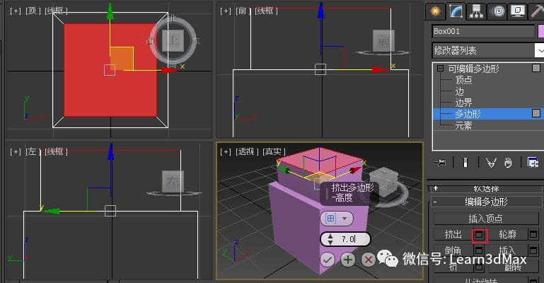 3dsmax画海胆,3dsmax怎么做杜邦纸