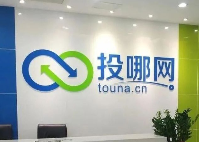 又见P2P机构“诉苦”：投哪网发布公告，称回款难度重重