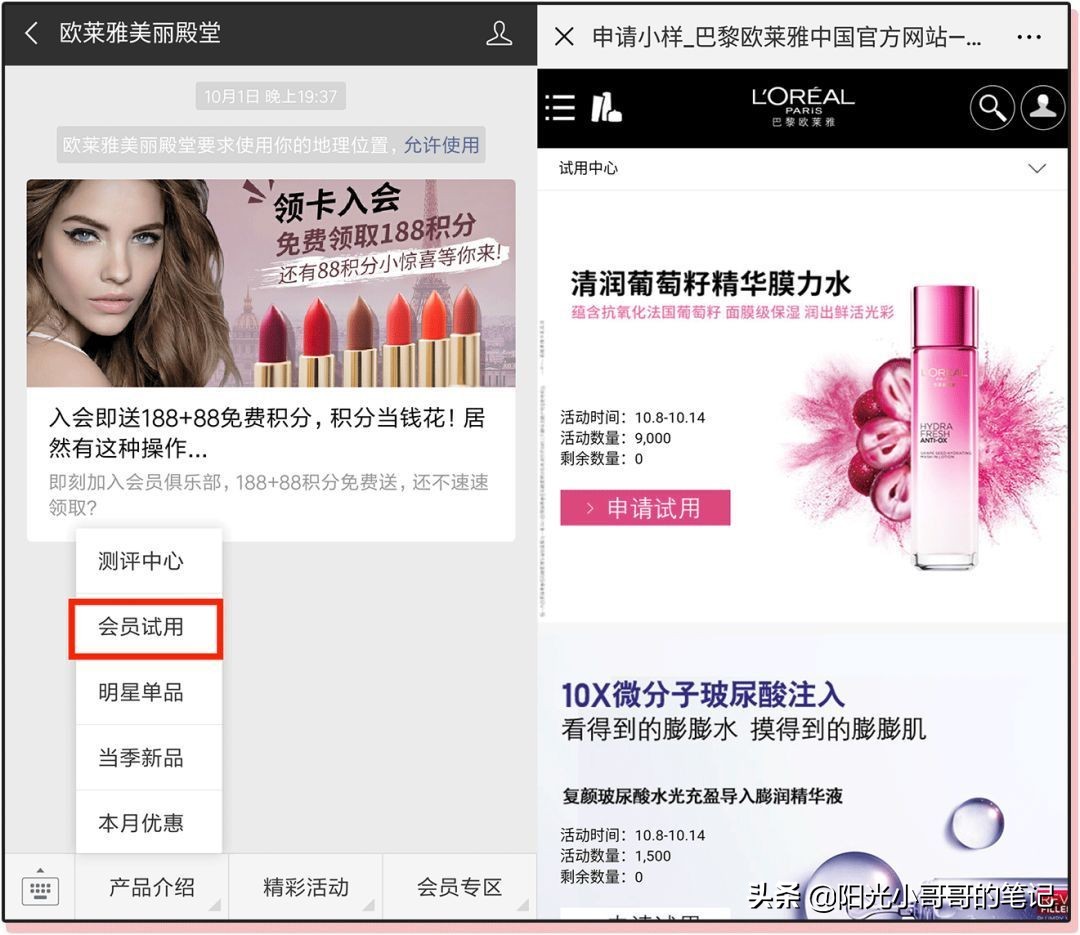 大牌美妆小样领取,各种大牌小样领取