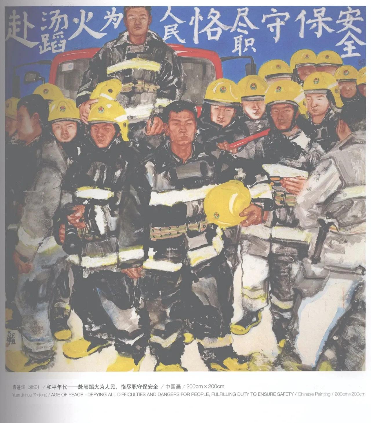 第十届全国美展中国画入选名单,十三届美展中国画进京展