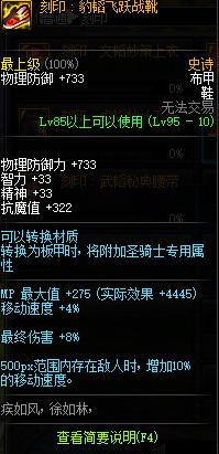 dnf神界版本兵法套,兵法之神套装升100级能刷风暴吗