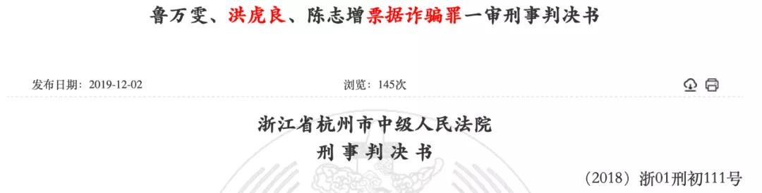 40亿承兑汇票最新消息,假承兑汇票最新消息