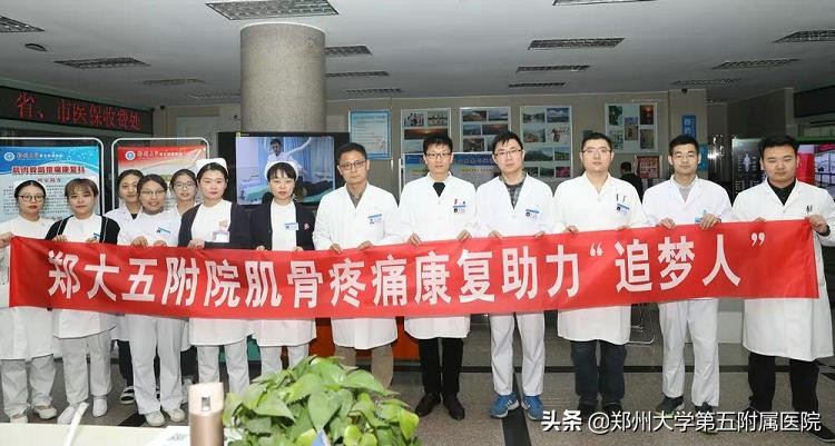 筋骨疼痛义诊,关爱骨病健康公益活动