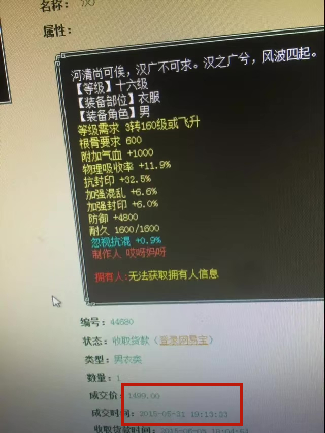 大话西游2神兽图览,大话2必带神兽一览表