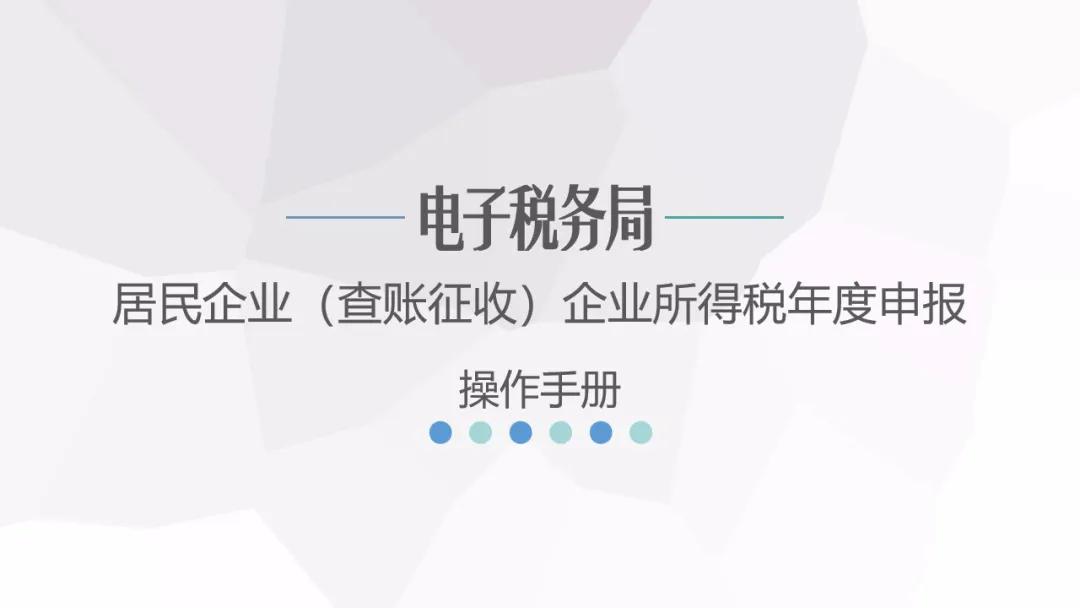 截止5月22日，会计需要做的扣除比例、申报详细操作都在这儿了