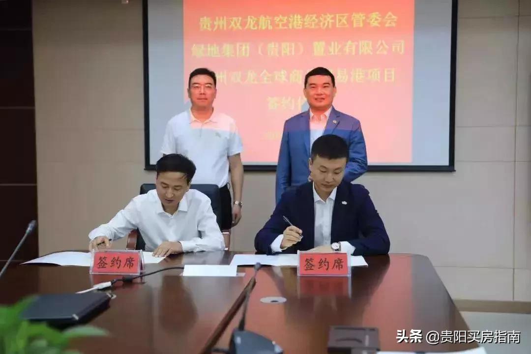 绿地入驻双龙！将打造双龙全球商品贸易港项目
