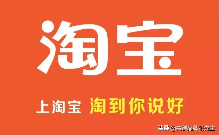 淘宝改版背后的逻辑,淘宝slogan以前是什么
