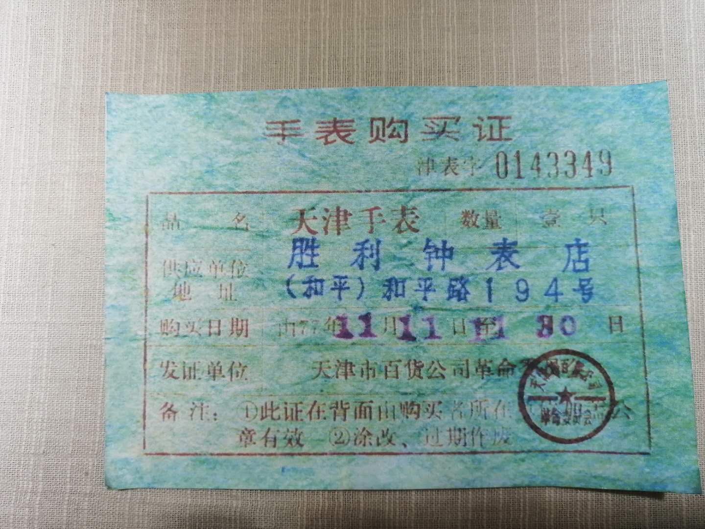 天津工业遗产海鸥手表,海鸥天津解放桥手表