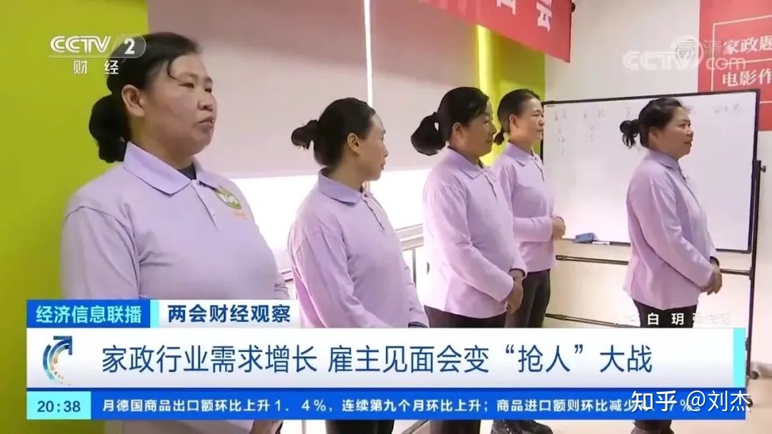 小白创业开家政公司,零基础做家政盈利模式