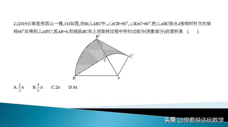 与圆有关的计算中考复习技巧,初三人教版复习与圆有关的计算