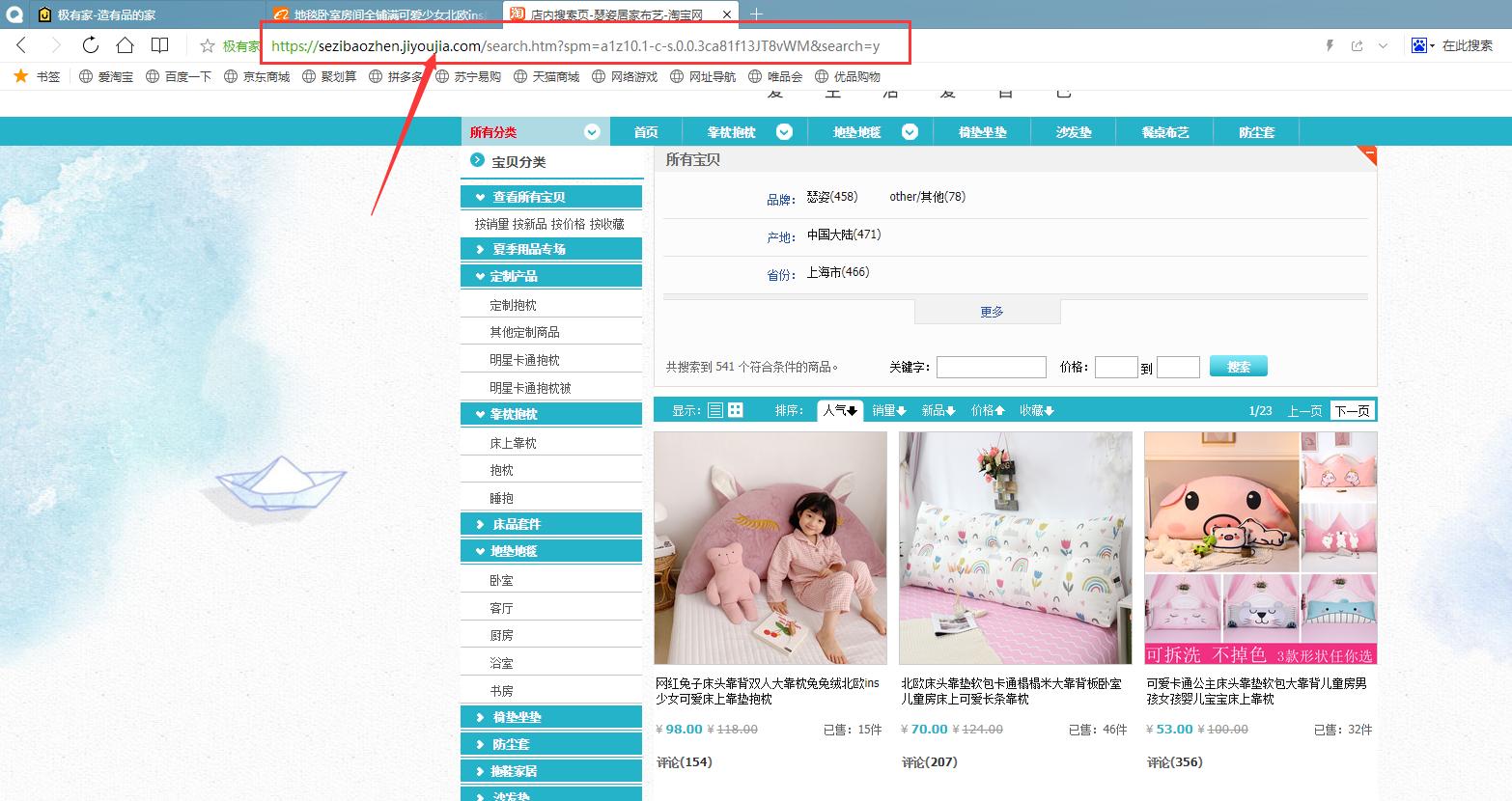 如何批量抓取淘宝店铺评价,快速扒淘宝主图