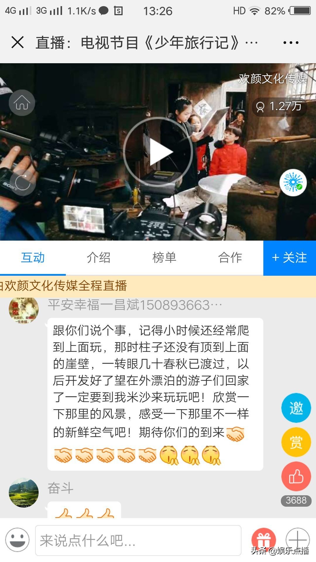 小明星美丽苗乡之旅，体验郭公坪风土人情，触发70.80.90儿时记忆