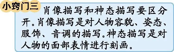 五年级语文下册单元重点知识复习,五年级下册期中语文重点知识新版