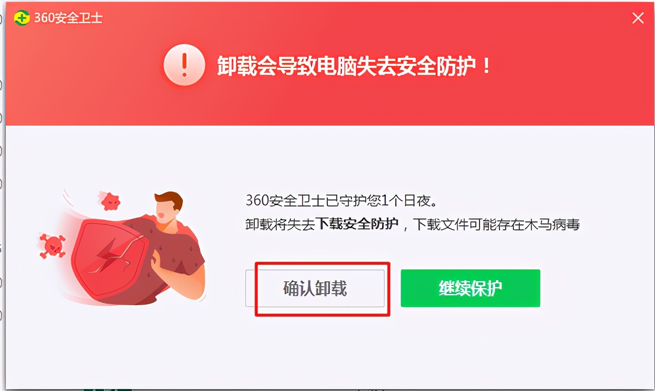 如何卸载360安全卫士win7旗舰版,如何卸载360安全卫士软件