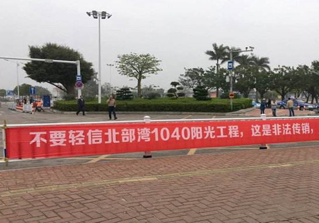 揭秘传销背后的秘密,警惕传销的五种套路