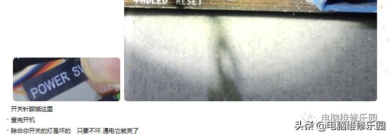 主板指示灯亮一下但是开机没反应,主板灯亮着但是开机键没用