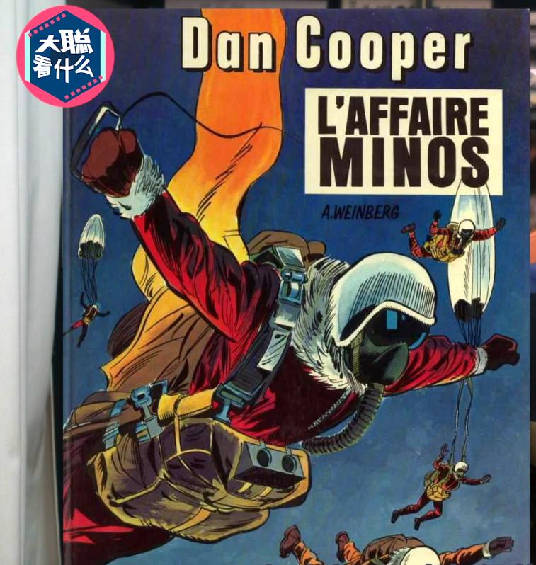 洛基库珀劫机案,库珀劫机事件洛基