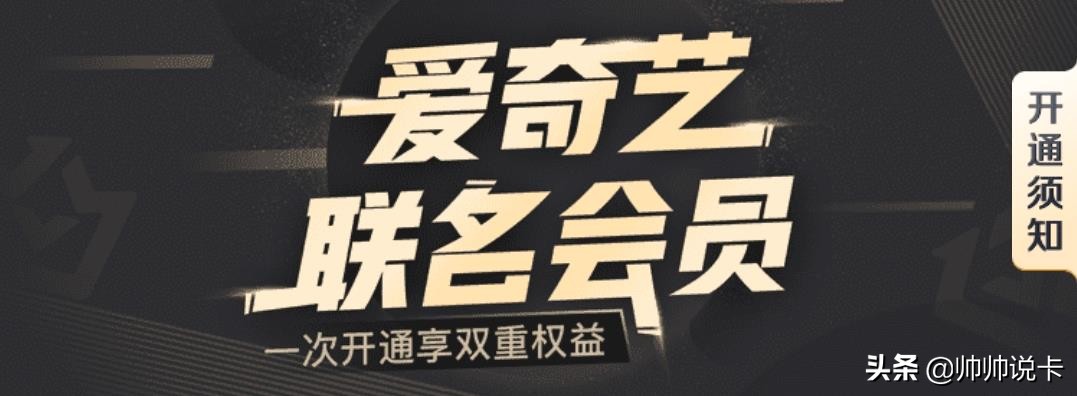 爱奇艺上头条,爱奇艺上热搜