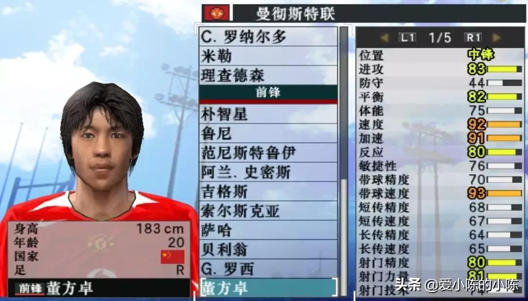 实况足球8国际版下载,实况足球8国际版和dovs纪念版区别