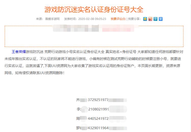 实名认证骗钱的游戏,实名认证防沉迷游戏怎么玩