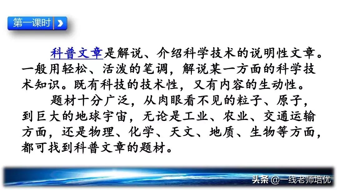 六年级上册11课宇宙生命之谜笔记,六年级上册宇宙生命之谜的多音字