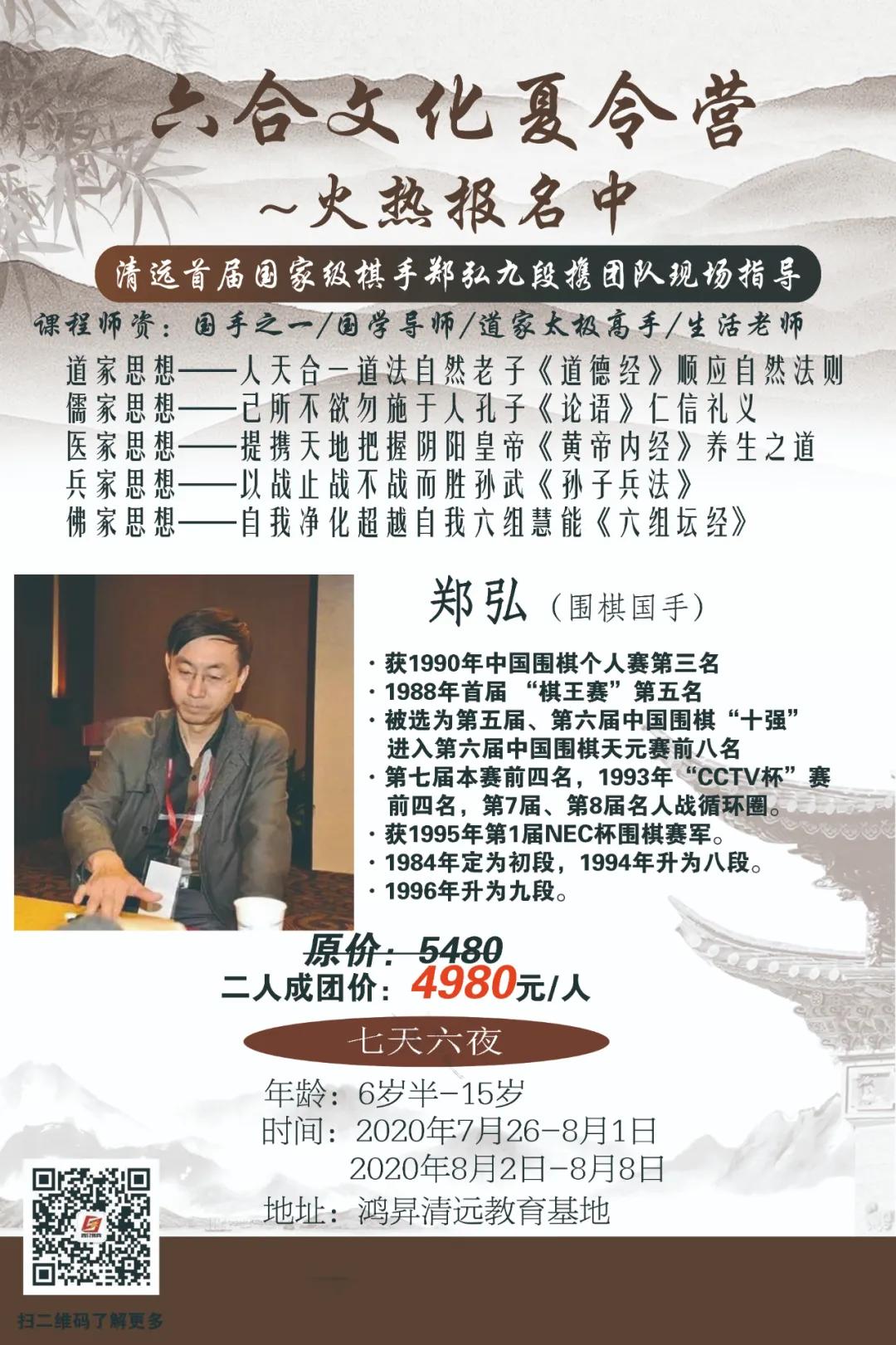 全国少儿围棋夏令营报名,围棋集训夏令营招生简章