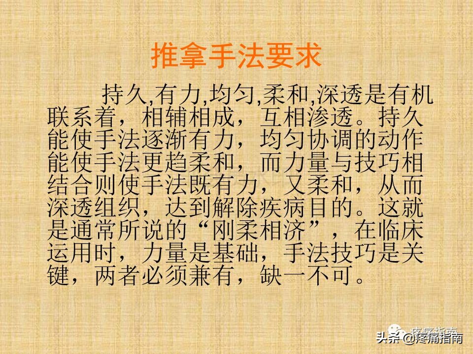 中医针灸推拿学入门,真正厉害的中医推拿
