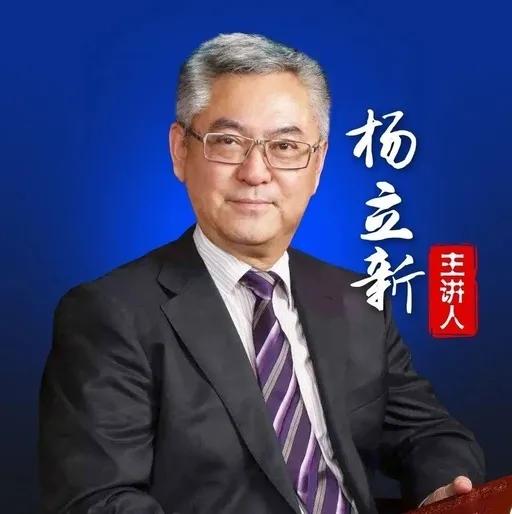 杨立新的民法总则解说,杨立新民法典新规则解读完整版